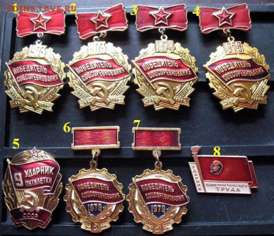 Ударники и Поб-ли СС по фиксированной цене 20 руб. - IMG_2224.JPG