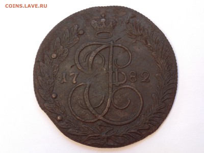 5  КОПЕЕК  1782 г.  КМ . НЕЧАСТАЯ .  до  25.10 в 22-30 - DSC_7049