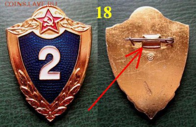 Военные знаки СССР и РФ по фиксированным ценам - 4.JPG