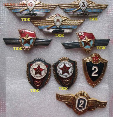 Военные знаки СССР и РФ по фиксированным ценам - 3.JPG