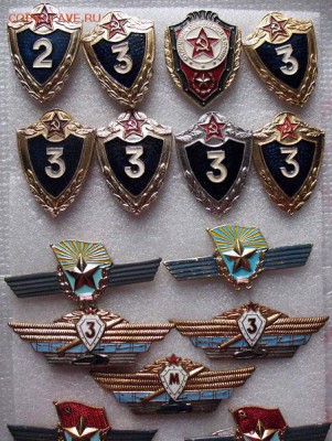 Военные знаки СССР и РФ по фиксированным ценам - 2.JPG