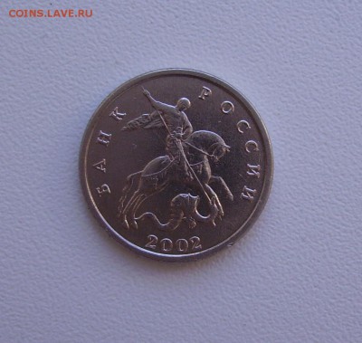 5 КОПЕЕК 2002 без двора до 27.10.2015 22.00 - PICT4116.JPG