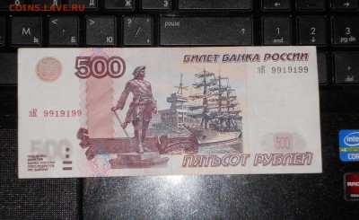 9919199 500 рублей 1997 (2004) 23.10 до 22-00 - DSCN9429.JPG
