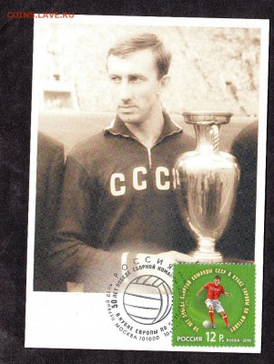РФ 2010 КМ футбол - 50