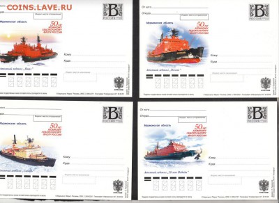 РФ 2009 ПК 50 лет ледокольному флоту России 10шт - 51