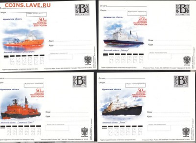 РФ 2009 ПК 50 лет ледокольному флоту России 10шт - 51а