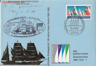 ФРГ 1982  КПД яхты - 52