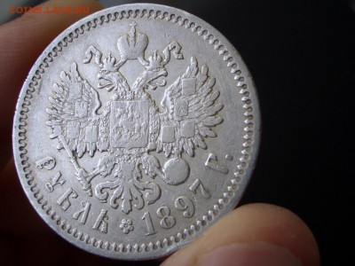 Рубль 1897 г. -АГ- есть Блиц - 27.10.2015-22.00 Мск. - CIMG5406.JPG