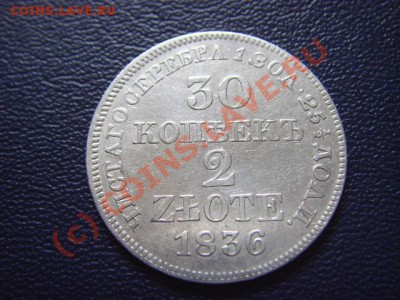 2зл 1936 приятная до 01.09 в 21.00 М - LPIC7943.JPG
