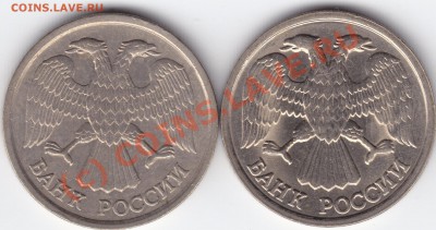 Вопрос по аверсам 10 рублей 1992 лмд - IMG1