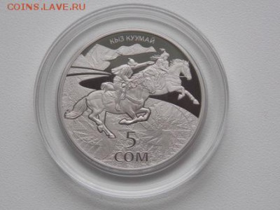 Мальдивы 2 и 5 руп.2017 бона 500000 руб 1995 XF, МЭН, Канада - kiz kuumay 2015 (1).JPG
