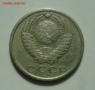 15 копеек 1967( из обращения) до 23.10.2015  22-00 МСК - DSC06365.JPG