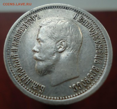 25 копеек 1896г. - 8059644