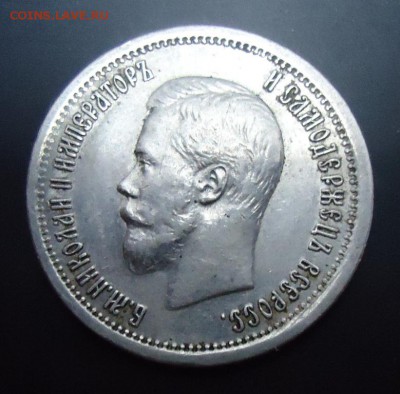 25 копеек 1896г. - 6183441