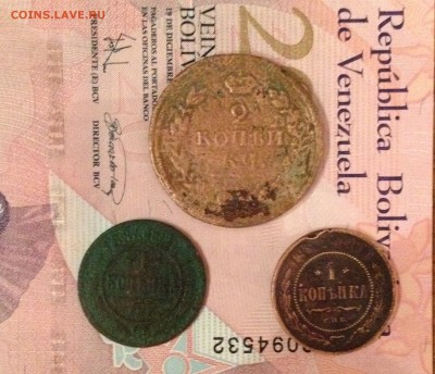 Империя: 2 коп 1821, 1 коп 1889, 1 коп 1914 - image