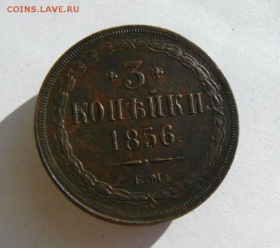 3к 1856г ЕМ на оценку - 3к 1856г ЕМ