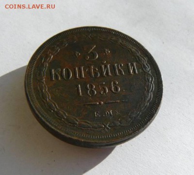 3к 1856г ЕМ на оценку - 3к 1856г ЕМ 1