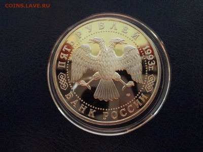 Лавра 5руб. 1993г. до 25.10.2015 в 22.00 по МСК - лавра