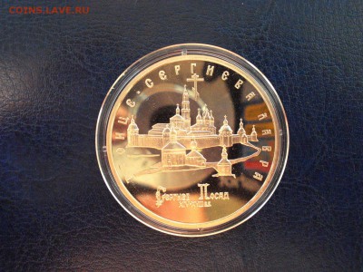 Лавра 5руб. 1993г. до 25.10.2015 в 22.00 по МСК - Лавра 1