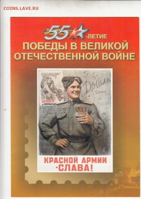 РФ 2000 Победа буклет - 61