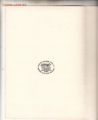 РФ 2000 Победа буклет - 61б