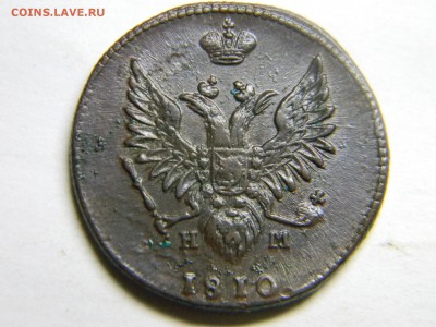 2 коп 1810г ем нм гурт шнур. - Изображение 162