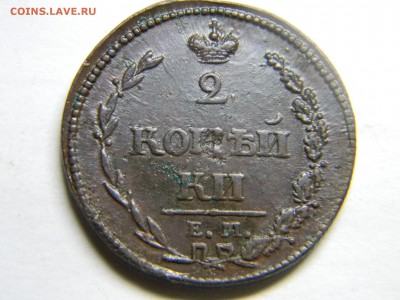 2 коп 1810г ем нм гурт шнур. - Изображение 161