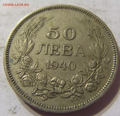 50 лева 1940 год Болгария до 25.10.2015 22:00 МСК - CIMG5558.JPG