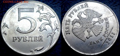 Любителям расколов по монограмме. 5руб. 2011г. - DSC00005.JPG