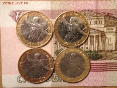 10р. 2000г. 55 лет победы ММД 4шт. до 27.10.2015 в 22.22 - image