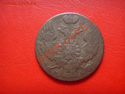 Россия для Польши 10 грошей 1840 до 01.09 в 21.00 М - LPIC7919.JPG