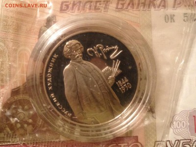 2р. 1994г. Репин (запайка) до 27.10.2015 в 22.22 - image