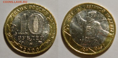 КОЛЛЕКЦИЯ 10р БИМ до 2012, AU-UNC, до 23.10(ПЯТНИЦА) в 22мск - DSCN3664.JPG