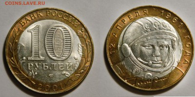 КОЛЛЕКЦИЯ 10р БИМ до 2012, AU-UNC, до 23.10(ПЯТНИЦА) в 22мск - DSCN3666.JPG