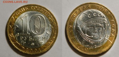 КОЛЛЕКЦИЯ 10р БИМ до 2012, AU-UNC, до 23.10(ПЯТНИЦА) в 22мск - DSCN3667.JPG