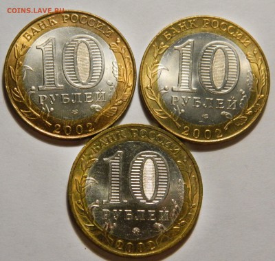 КОЛЛЕКЦИЯ 10р БИМ до 2012, AU-UNC, до 23.10(ПЯТНИЦА) в 22мск - DSCN3671.JPG