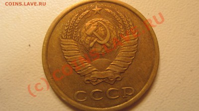 3 коп 1981 - Изображение 135