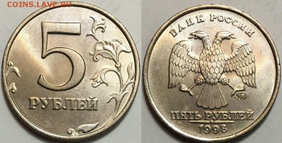 5 рублей 1998ммд UNC !!! до 27.10 до 22-00Мск - 777