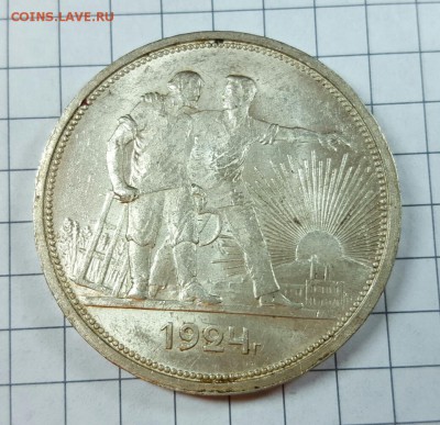 Рубль 1924 оцените плз - 20151021_201610-1