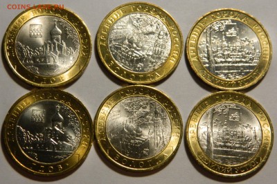 КОЛЛЕКЦИЯ 10р БИМ до 2012, AU-UNC, до 23.10(ПЯТНИЦА) в 22мск - DSCN3687.JPG