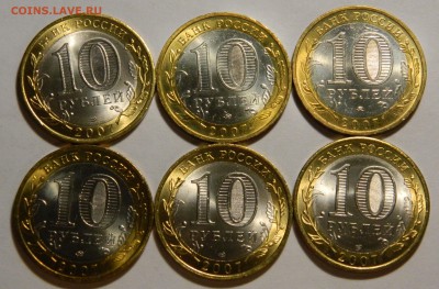 КОЛЛЕКЦИЯ 10р БИМ до 2012, AU-UNC, до 23.10(ПЯТНИЦА) в 22мск - DSCN3689.JPG