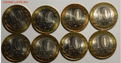 КОЛЛЕКЦИЯ 10р БИМ до 2012, AU-UNC, до 23.10(ПЯТНИЦА) в 22мск - DSCN3705.JPG