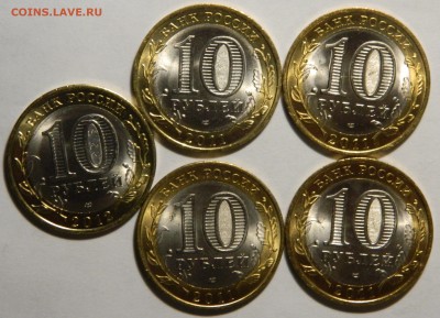 КОЛЛЕКЦИЯ 10р БИМ до 2012, AU-UNC, до 23.10(ПЯТНИЦА) в 22мск - DSCN3707.JPG