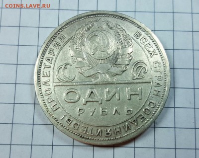 Рубль 1924 до 24.10 - 20151021_201908-1