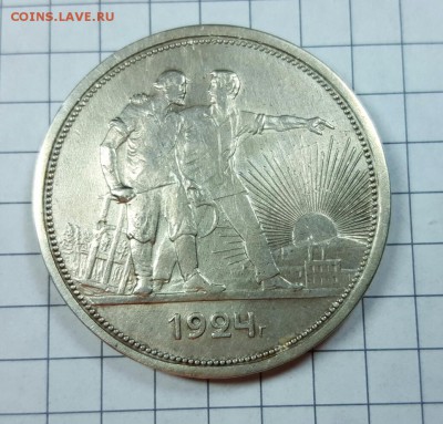 Рубль 1924 до 24.10 - 20151021_201836-1