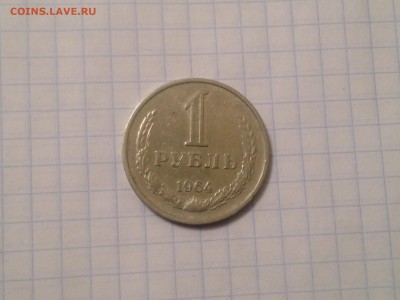 1р. 1964г. до 27.10.2015 в 22.22 - image
