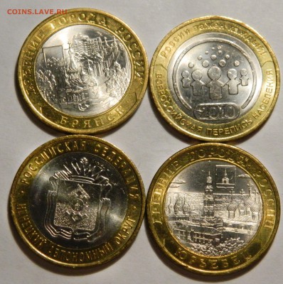 КОЛЛЕКЦИЯ 10р БИМ до 2012, AU-UNC, до 23.10(ПЯТНИЦА) в 22мск - DSCN3713.JPG