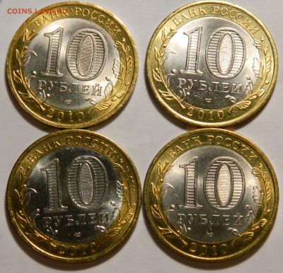 КОЛЛЕКЦИЯ 10р БИМ до 2012, AU-UNC, до 23.10(ПЯТНИЦА) в 22мск - DSCN3714.JPG