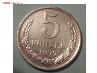 5 коп 1977г окончание 24.10.15 - DSCF2446.JPG