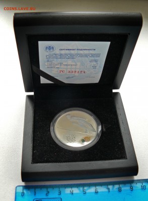 СОЧИ СЕРЕБРО 3 Рубля в коробке до 25.10 22.00 - 3